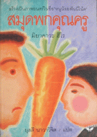 Local cover image