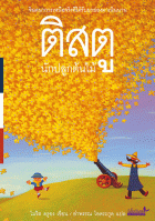 Local cover image